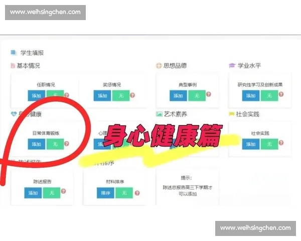 打造全方位体育健康策略提升身心素质与生活质量